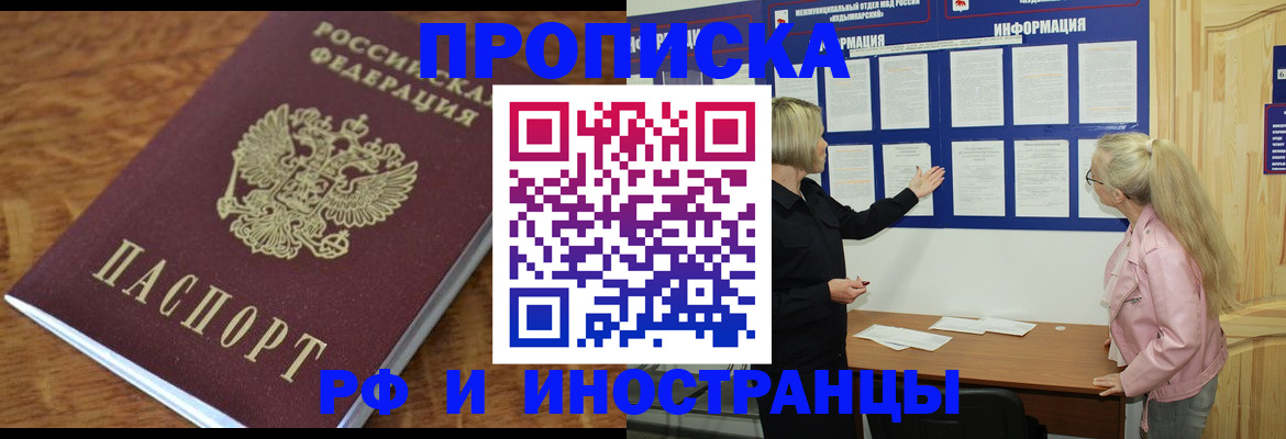 миграционный учет в Татарске